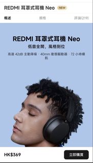 小米 耳機 紅米 Redmi Neo Xiaomi Mi
