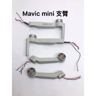 Dazhiyu Mavic mini Motor Arm Yu mini Front Rear Arm Motor Shell Repair Parts
