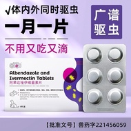 Dog Insect Repellent Medicine Pet Body Inner Outer One Insect Repellent Flea Tape Insect Line Insect