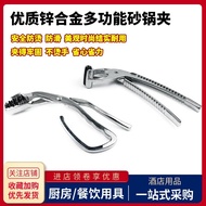 Claypot Casserole Clip Commercial Korean Bibimbap Anti-Scalding Clip Anti-Slip Take Bowl Lifter Iron