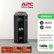 APC Back UPS Pro BR650MI (650VA/390WATT) UPS for Gaming เครื่องสำรองไฟ เกมส์มิ่ง มีซอฟต์แวร์ PowerCh