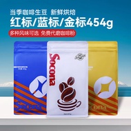 SOCONA Coffee Beans Gold Label Blue Label Red Label Italian Matching Mandheling Blue Mountain Flavor