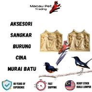 Mpt Chinese Bird Cage Accessories Bird Cage Accessories Cage Accessory Stone Magpie Cage Accessory Magpie