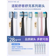 HEPONKAL Suitable for Suke Suke Electric Toothbrush Head G2212/G2232/G2257/G23/G32/G33