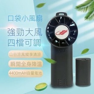 現貨 共田 F30颶風版 手提風扇／芭蕉扇