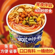 Preferred Brewing Snail Noodles Liuzhou Authentic Hot and Sour Original Flavor Barrel Screw Noodles 