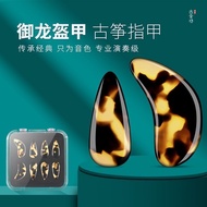 Guzheng Workshop Yulong Armor Guzheng Nails Children Students Adult Prosthetic Nails Performance Gra