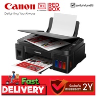 (พร้อมหมึกแท้ 1 เซท) CANON Printer G3010 รองรับ WIFI เครื่องปริ้นเตอร์มัลติฟังก์ชั่นอิงค์เจ็ท