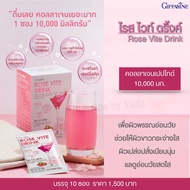 คอลลาเจน คอลลาเจนเปปไทด์ 10000 มก. เครื่องดื่มสำเร็จรูปชนิดผง ผสมคอลลาเจน   กิฟฟารีน โรส ไวท์ ดริ้งค