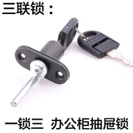 Household Extended 1-Key 3-Lock Cabinet Drawer Lock Cylinder 3-Chain Desk Bedside Table Wardrobe