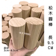 K.F.TOOL Gaofeng Wood Industry Tool Network >| Length 9.5CM | Nusong Round Bar Pine DIY Material Mad