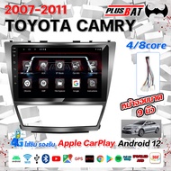 Plusbat จอ android ติดรถยนต์ TOYOTA CAMRY 2007-2011 เวอร์ชั่น12.1 WIFI GPS แบ่ง2จอได้  Netflix นำมาS