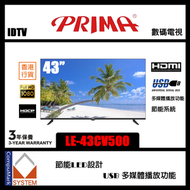 PRIMA - LE-43CV500 43吋 全高清數碼電視 HDMI VGA Prima
