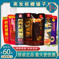 Free Shipping Xiangtan Shop Wolfberry Betel Nut Full Range 20 Yuan 30 Yuan Zodiac 35 Yuan 50 Yuan He