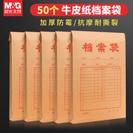 Chenguang File Bag Kraft Paper Extra Thick File Bag Office Supplies Kraft Paper Bag File Bag File Fi