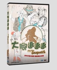 台聖出品 – 大腳追追追 DVD – 由保羅布里坦、亞當赫斯曼、克莉絲汀班特利主演 – 全新正版