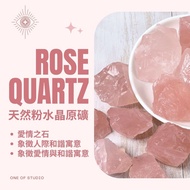 [One of studio] Pink Crystal Raw Ore Diffuser Stone 3-5cm Natural Degaussing