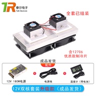 Thiel แผ่นเย็นกึ่งนําไฟฟ้าชุด 12V หม้อน้ําทําความเย็นอิเล็กทรอนิกส์ DIY Mini Air Conditioner ตู้เย็น