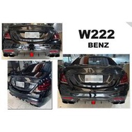 現貨 小傑-全新 BENZ 賓士 W222 S63 B款 碳纖維 卡夢 四出 後下巴 含尾飾管 完工