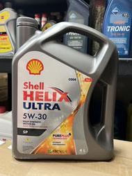 【油品味】Shell HELIX ULTRA 5W30 SP 殼牌 全合成 汽車機油 4L