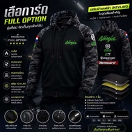 เสื้อการ์ด HOODBIGBIKE ลาย KAWASAKI NINJA (พร้อมส่งทุกวัน)