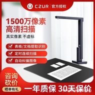 Successor（CZUR）Scanner High-Speed Photographic Apparatus HD Office Document Contract Bill Certificat