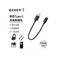 適用于SONY索尼WH-1000XM3/XM4/XM5/H910/WI-1000XM5無線藍牙耳機數據充電線Type-c口傳輸線充電頭充電器配件
