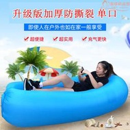 單口雙層戶外空氣沙發懶人沙發床 可摺疊充氣沙發 可攜式沙灘睡袋