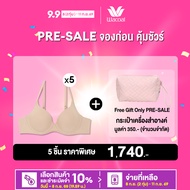 Presale Wacoal Surprise Seamless Bra บรากระชับแบบมีโครง 1 เซ็ท 5 ชิ้น (สีเนื้อ/NATURAL NUDE) - WB9V0
