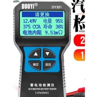 More One 331 Battery Storage Tester 12V24V Car Battery Tester Life Storage Tester Internal Resistanc