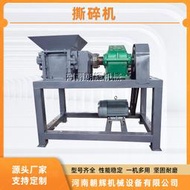 小型蛇噸袋PE塑料撕碎機廢舊編織袋木材木箱破碎機輪胎玩具粗碎機