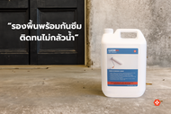 รองพื้นพร้อมกันซึมในตัว Lucerna WetBlock