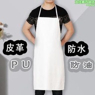 皮PU圍裙防水防油軟皮餐飲專用女食堂白色廚房廚師工作男加厚圍腰