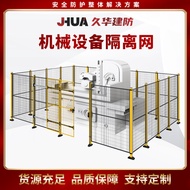 Robot Isolation Net Workshop Automation Equipment Warehouse Fence Equipment Sorting Protective Net W