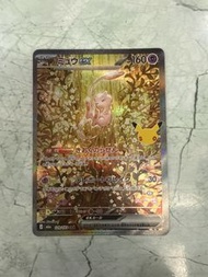 夢幻 SAR Mew ex SAR 30th Celebration card
