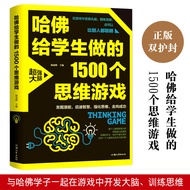 Harvard-Made 1500 Thinking Games for Students Brain Teasers 3-12 Years Old Children Logical Thinking