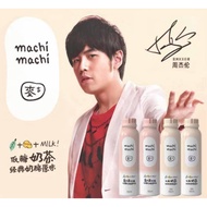 【现货】周杰伦同款麦吉 Machi-machi 低糖奶茶 益生菌奶酪 Jay Chou Machi-Machi Low Sugar Milk Tea Probiotics drinks