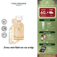 อีฟ โรเช Yves Rocher Sable Fauve Eau De Parfum 30 มล. น้ำหอม - ที่เผยตัวตน ที่คุณซ่อนเร้นไว้ น่าค้นห