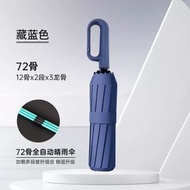超大雨遮全自動摺疊傘晴雨兩用遮陽傘大號男士傘環扣自動傘
