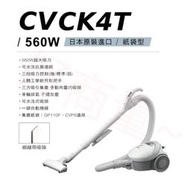 好商量~ 日立 HITACHI 日本製 CVCK4T  紙袋型 吸塵器 有線吸塵器 可水洗抗菌濾網 白色