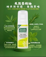 Thursday Plantation- 純茶樹油 60ml