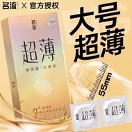 名流正品大号玻尿酸55mm避孕套超薄男用情趣003安全避孕套311-七Celeb Genuine Large Hyaluronic Acid 55mm Contraceptive