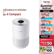 Xiaomi Smart Air Purifier 4 Compact เครื่องฟอกอากาศอัจฉริยะ ขนาดเล็กกะทัดรัด - ประกันศูนย์ไทย 1 ปี