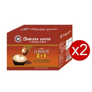 {Limited To Four Sets} Seattle Premium Coffee Beresta 3+1 23g x 18pcs/Box x 2 Boxes
