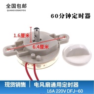 Electric Fan Timer Lucky Fan/Table Fan/Wall Fan Timer DFJ-60/60 Minutes Mechanical Timer Switch