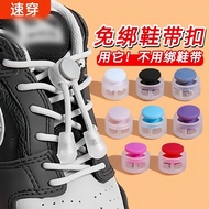 shoe lace shoe lace no tie Children's Shoelace Buckle Holder - Elastic Shoe Clip