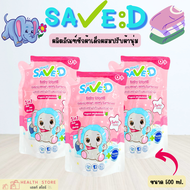 Save D Baby Liquid Fabric Wash With Softener ผลิตภัณฑ์ซักผ้าเด็กปรับผ้านุ่ม กลิ่น สวีทดรีม ขนาด 500 ml. ผ่านการทดสอบไม่ทำให้ระคายเคือง น้ำยาซักผ้าเด็ก