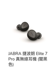 全新行貨 Jabra Elite 7 Pro 闇黑色 無線藍牙耳機
