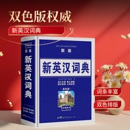 New English Chinese English Dictionary English Chinese Interpreter English Dictionary English Chines
