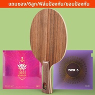 729 | ไม้ปิงปองรุนแรง
